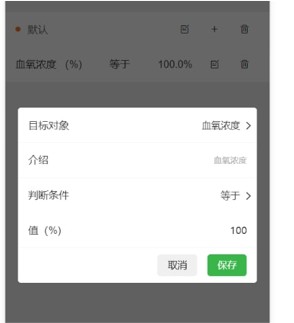 医疗手环配套小程序