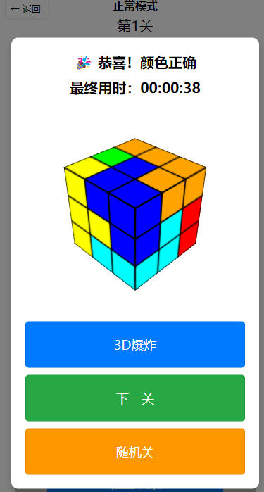 索玛立方体微信小程序三维可拖动交互