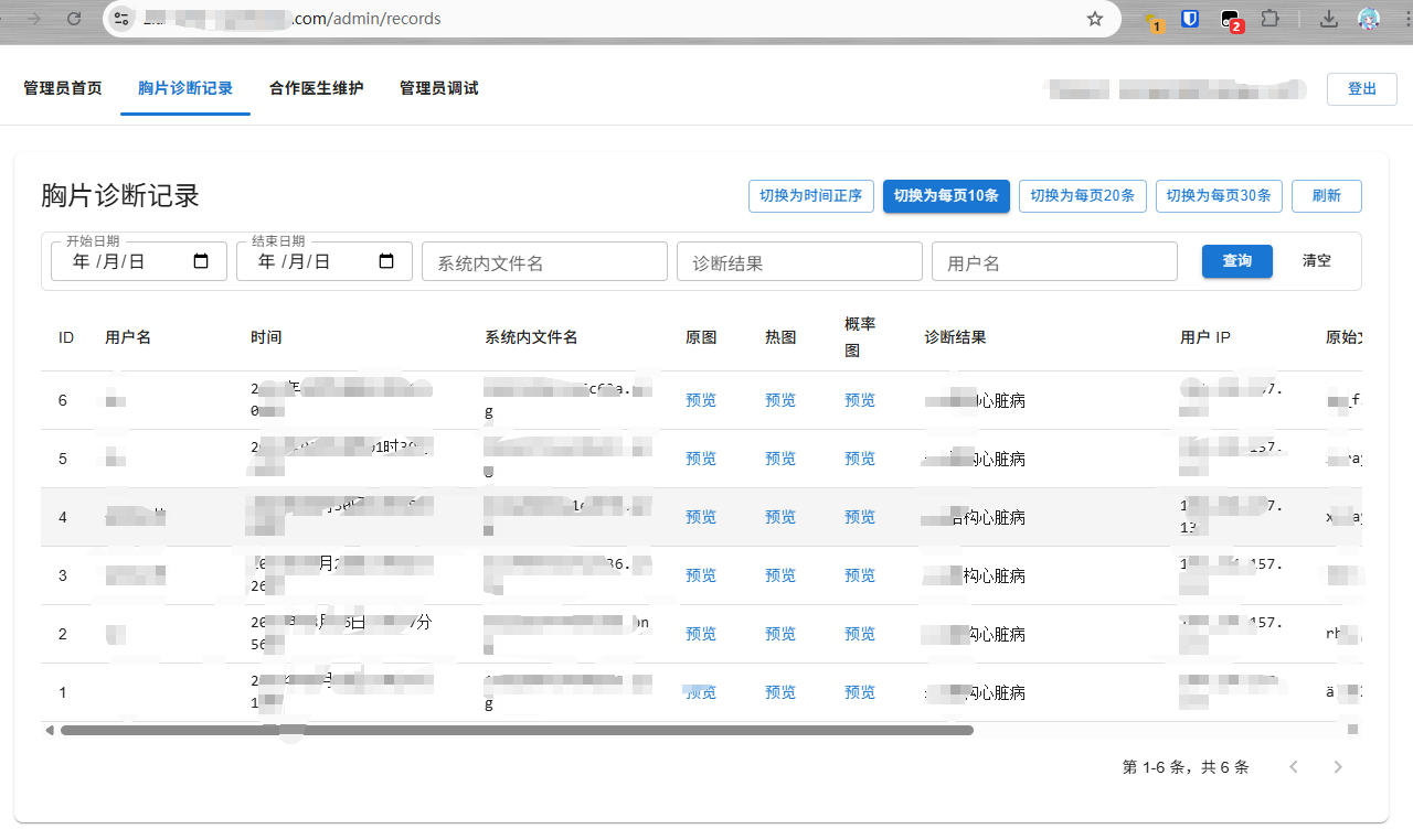 结构性心脏病早筛系统后台管理